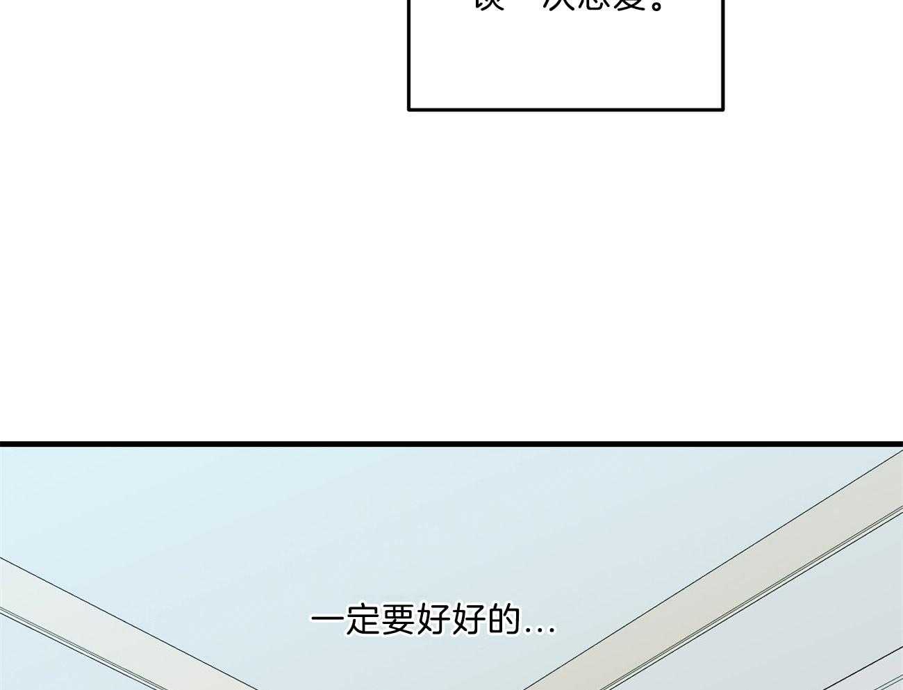 《双向暗恋（共2季）》漫画最新章节第122话 请求帮忙免费下拉式在线观看章节第【22】张图片