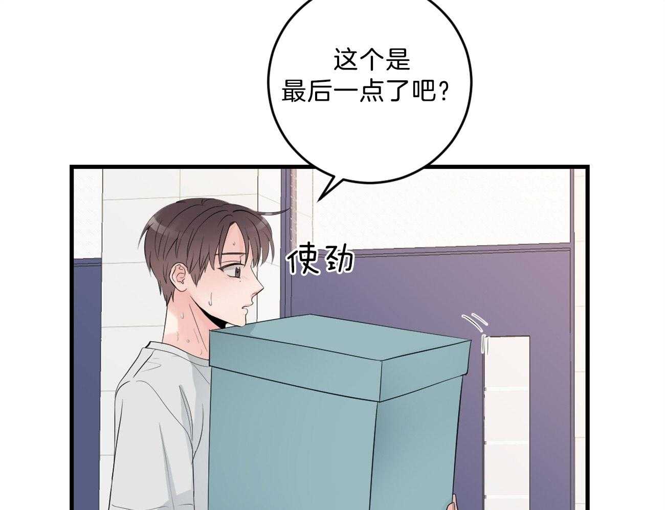 《双向暗恋（共2季）》漫画最新章节第123话 撞见现场免费下拉式在线观看章节第【38】张图片