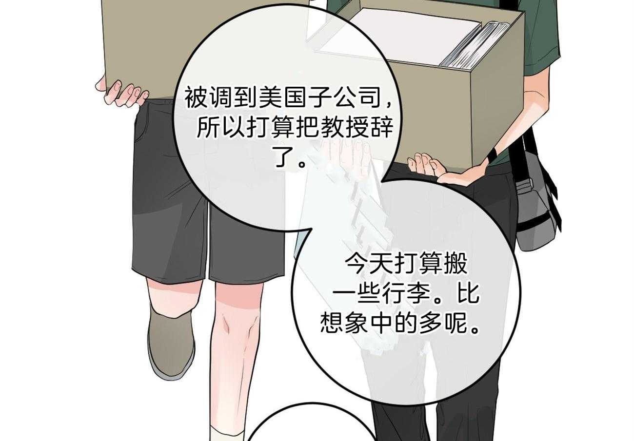 《双向暗恋（共2季）》漫画最新章节第123话 撞见现场免费下拉式在线观看章节第【44】张图片