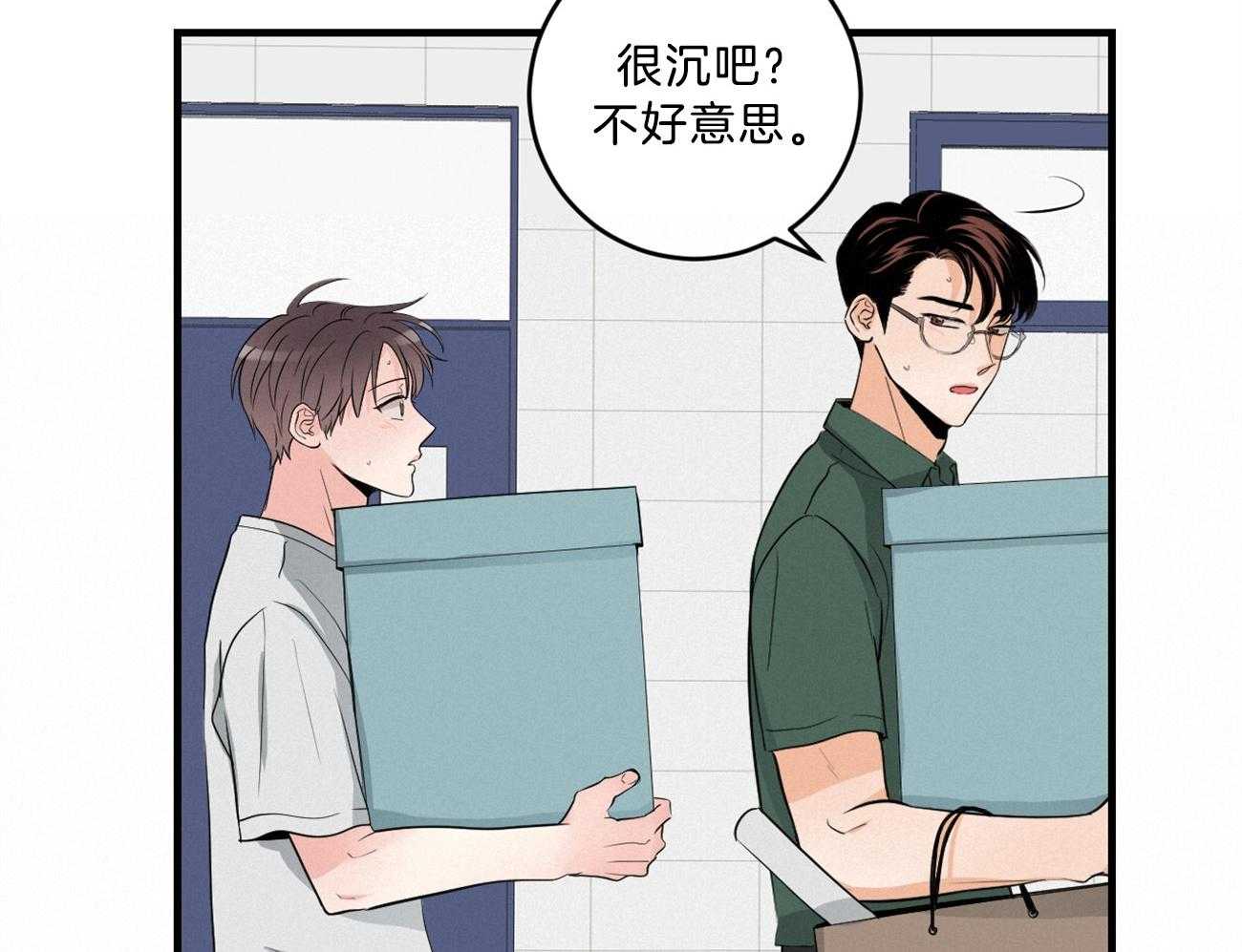 《双向暗恋（共2季）》漫画最新章节第123话 撞见现场免费下拉式在线观看章节第【36】张图片