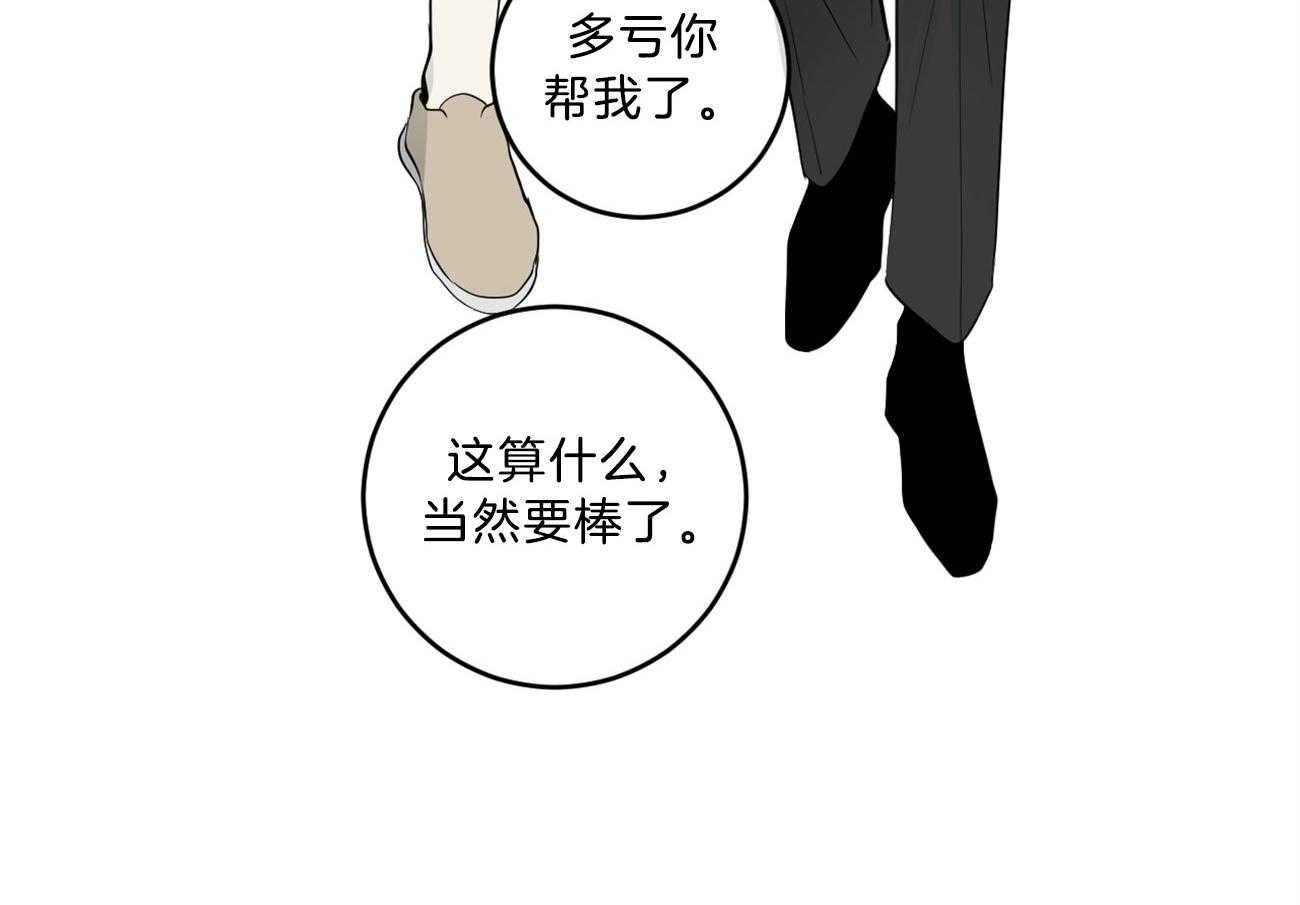 《双向暗恋（共2季）》漫画最新章节第123话 撞见现场免费下拉式在线观看章节第【43】张图片