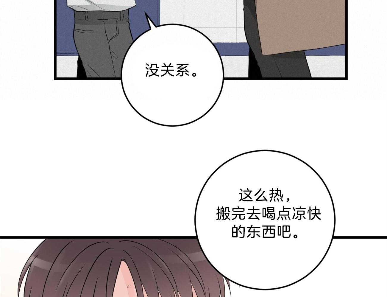 《双向暗恋（共2季）》漫画最新章节第123话 撞见现场免费下拉式在线观看章节第【35】张图片