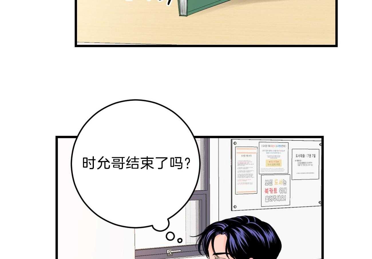 《双向暗恋（共2季）》漫画最新章节第123话 撞见现场免费下拉式在线观看章节第【41】张图片