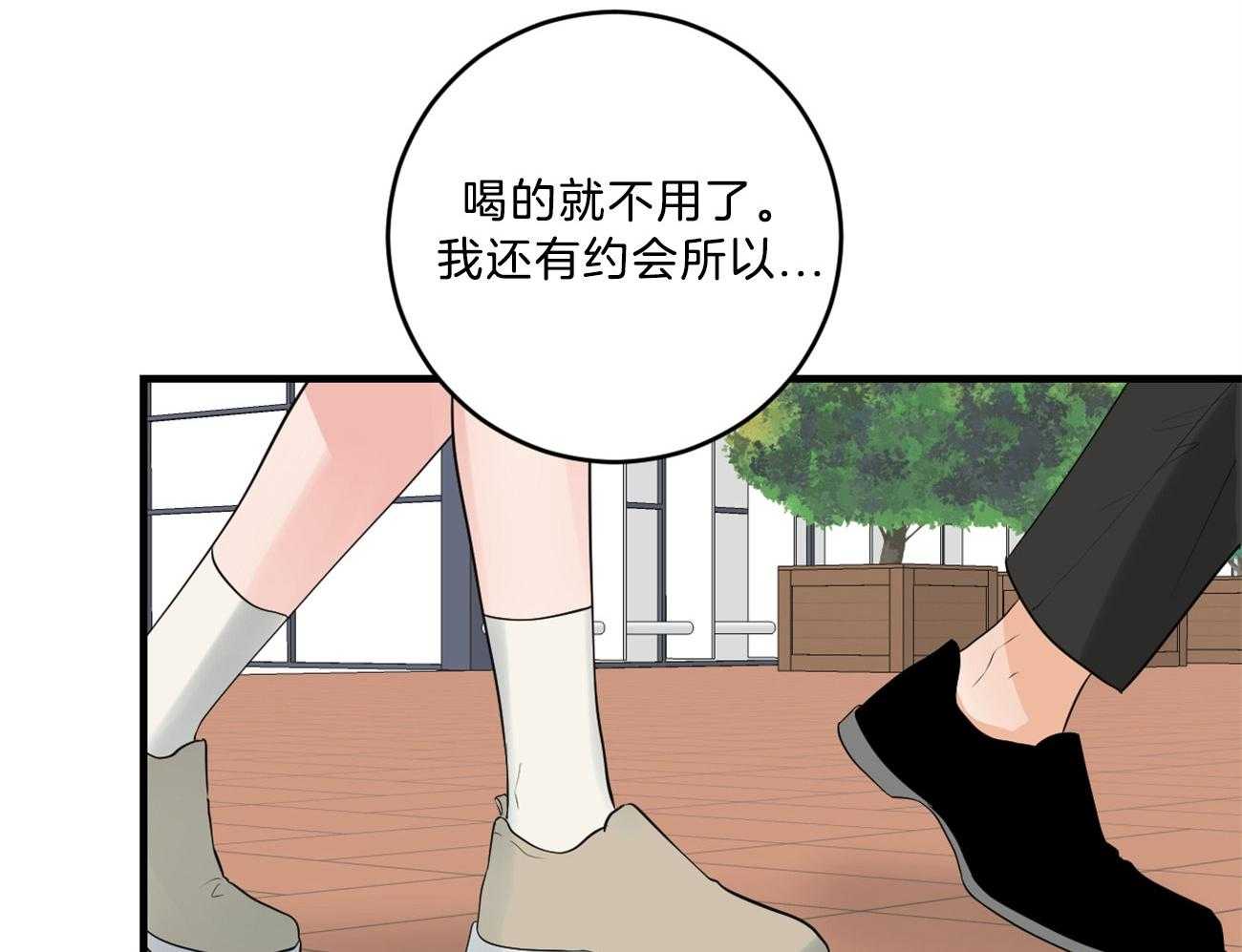 《双向暗恋（共2季）》漫画最新章节第123话 撞见现场免费下拉式在线观看章节第【28】张图片