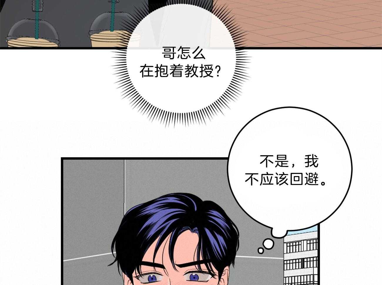 《双向暗恋（共2季）》漫画最新章节第123话 撞见现场免费下拉式在线观看章节第【15】张图片