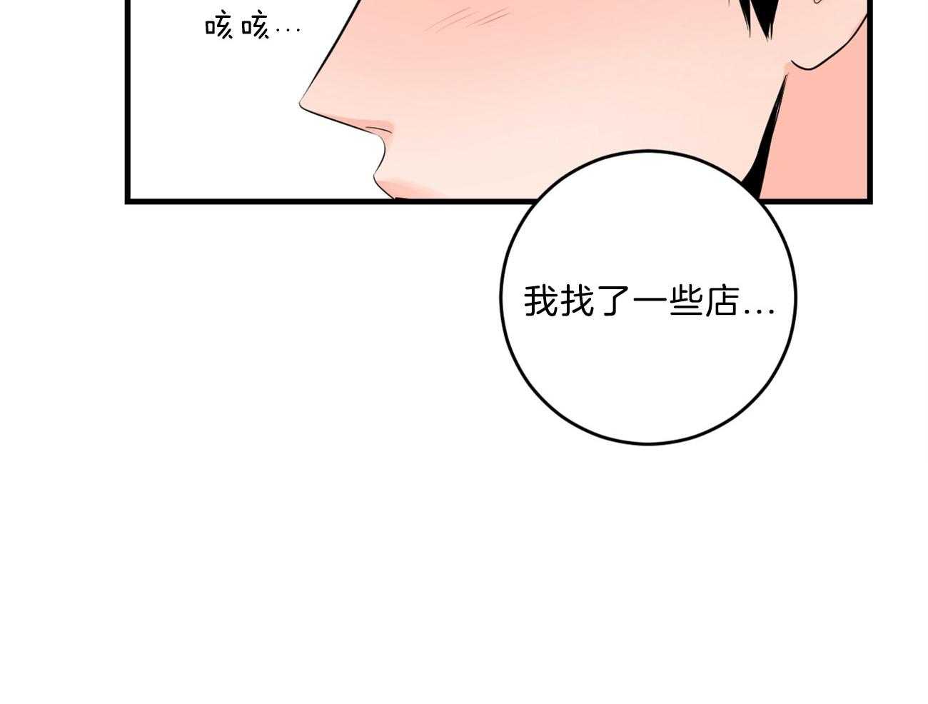 《双向暗恋（共2季）》漫画最新章节第123话 撞见现场免费下拉式在线观看章节第【1】张图片