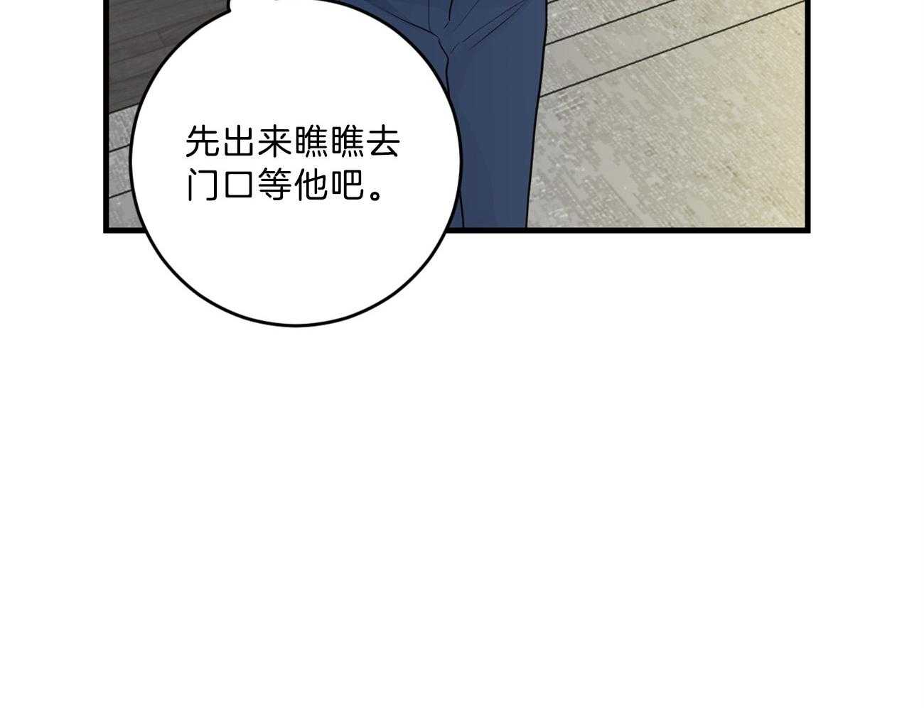 《双向暗恋（共2季）》漫画最新章节第123话 撞见现场免费下拉式在线观看章节第【29】张图片