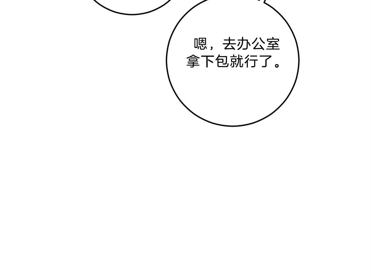 《双向暗恋（共2季）》漫画最新章节第123话 撞见现场免费下拉式在线观看章节第【5】张图片