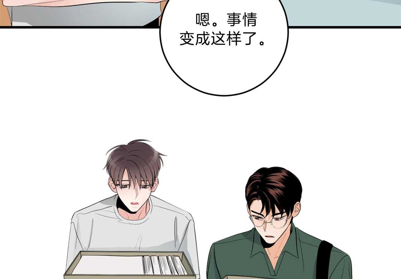 《双向暗恋（共2季）》漫画最新章节第123话 撞见现场免费下拉式在线观看章节第【45】张图片