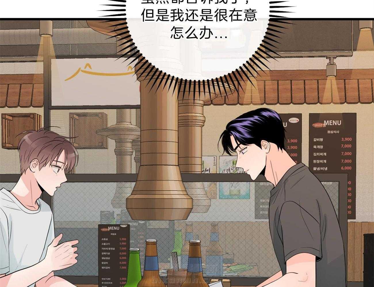 《双向暗恋（共2季）》漫画最新章节第124话 不禁吃醋免费下拉式在线观看章节第【42】张图片