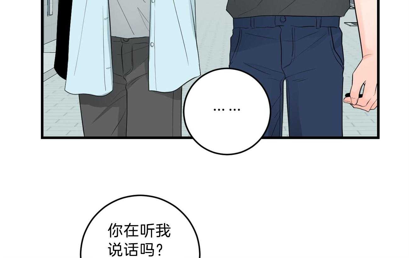 《双向暗恋（共2季）》漫画最新章节第124话 不禁吃醋免费下拉式在线观看章节第【45】张图片