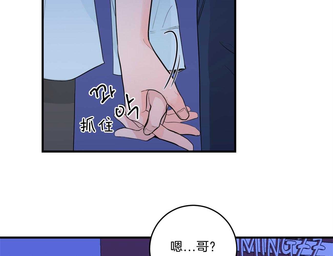 《双向暗恋（共2季）》漫画最新章节第124话 不禁吃醋免费下拉式在线观看章节第【37】张图片