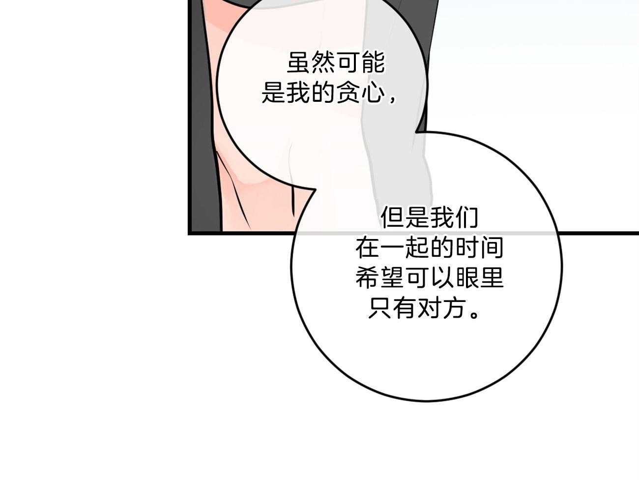 《双向暗恋（共2季）》漫画最新章节第124话 不禁吃醋免费下拉式在线观看章节第【8】张图片