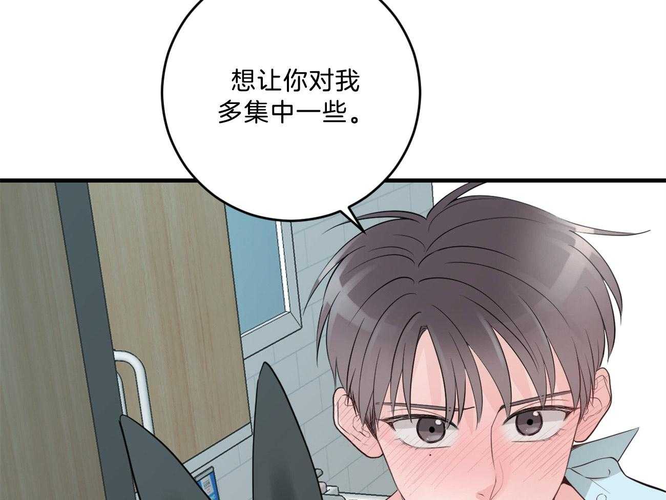 《双向暗恋（共2季）》漫画最新章节第124话 不禁吃醋免费下拉式在线观看章节第【3】张图片