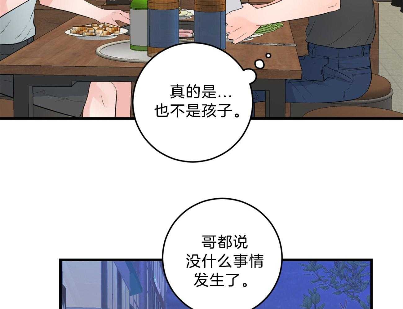 《双向暗恋（共2季）》漫画最新章节第124话 不禁吃醋免费下拉式在线观看章节第【41】张图片