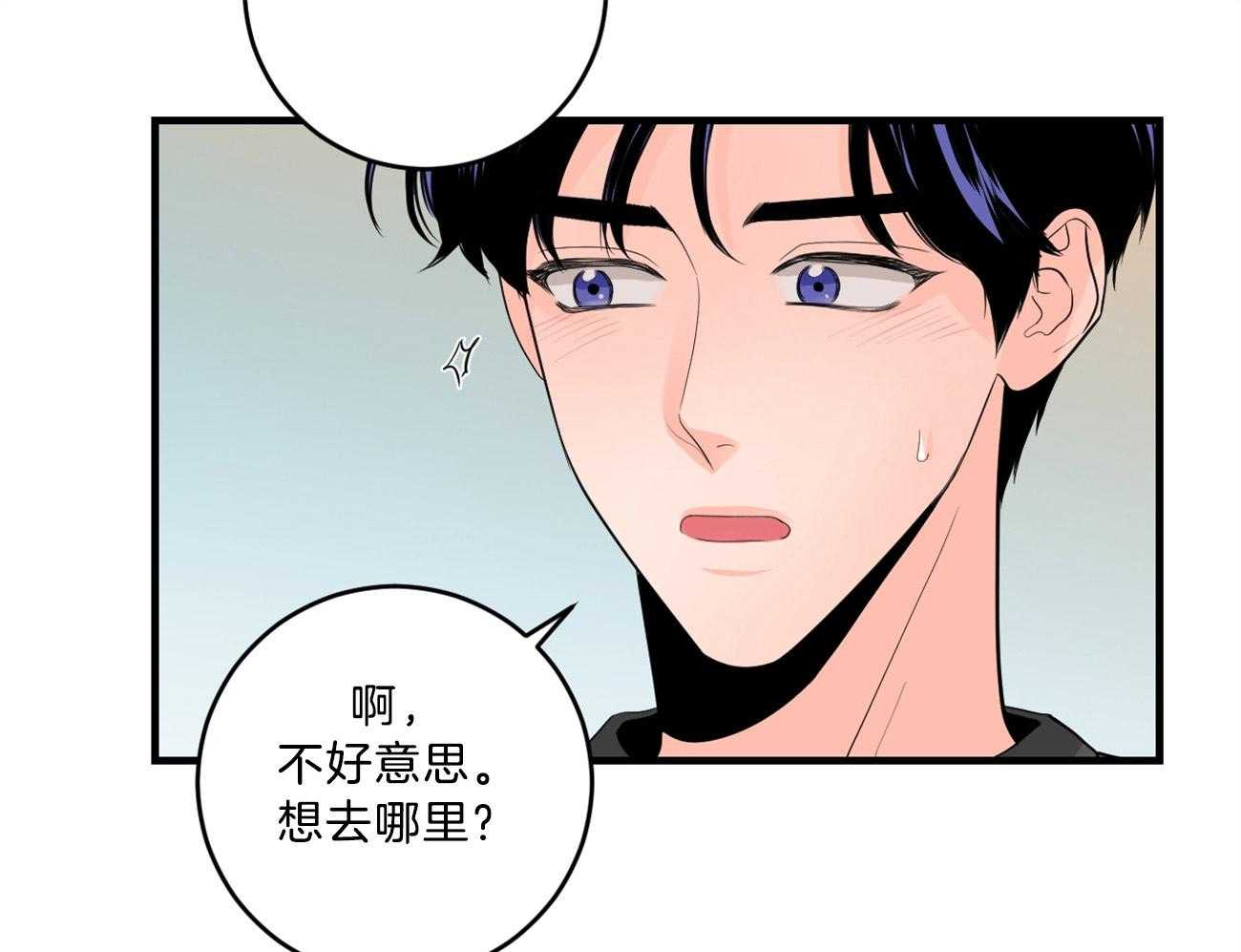 《双向暗恋（共2季）》漫画最新章节第124话 不禁吃醋免费下拉式在线观看章节第【44】张图片