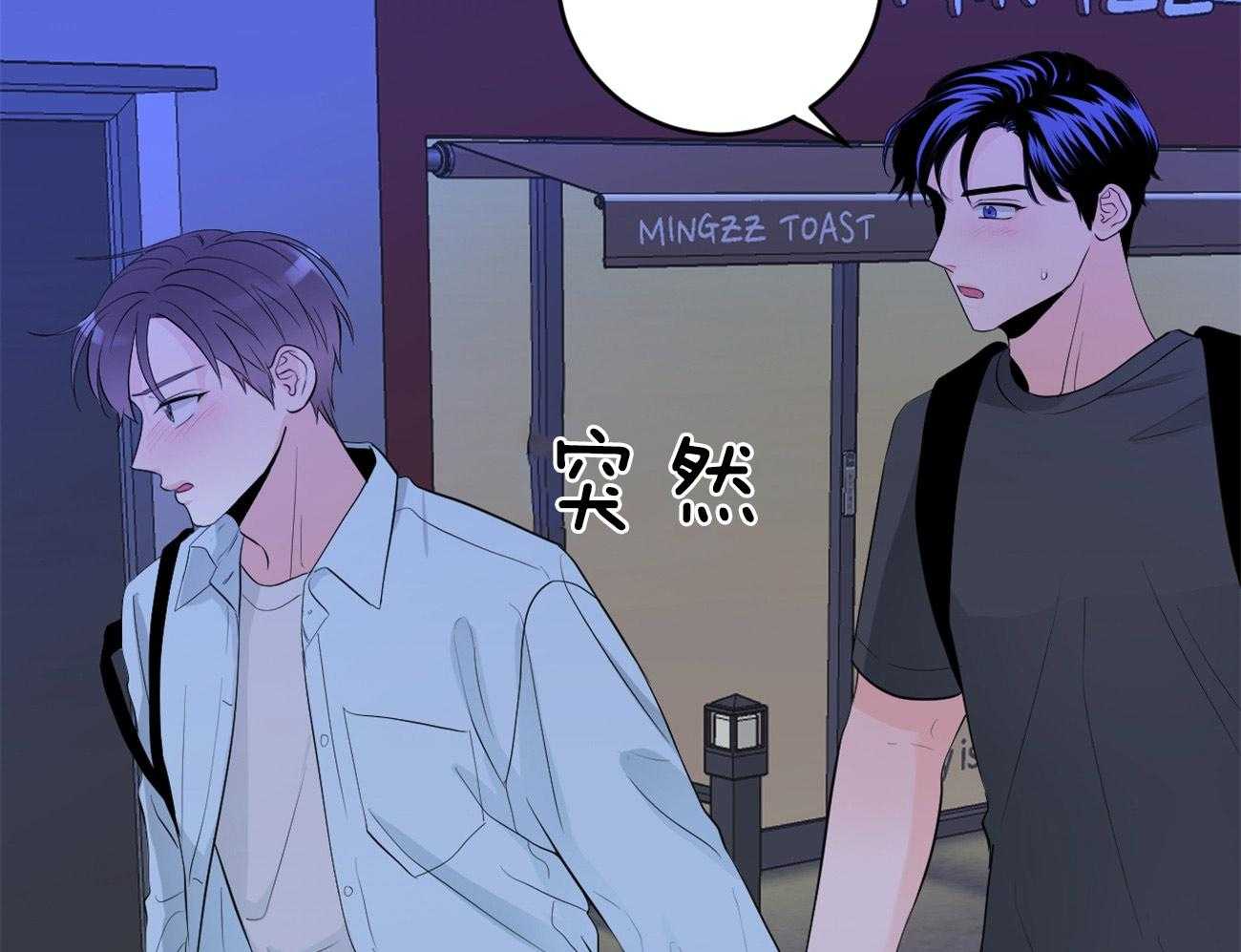 《双向暗恋（共2季）》漫画最新章节第124话 不禁吃醋免费下拉式在线观看章节第【36】张图片