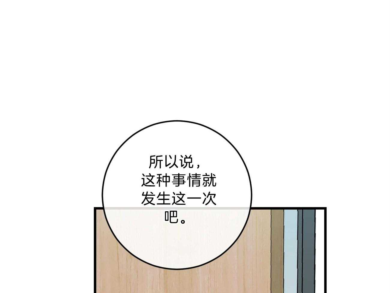 《双向暗恋（共2季）》漫画最新章节第124话 不禁吃醋免费下拉式在线观看章节第【7】张图片