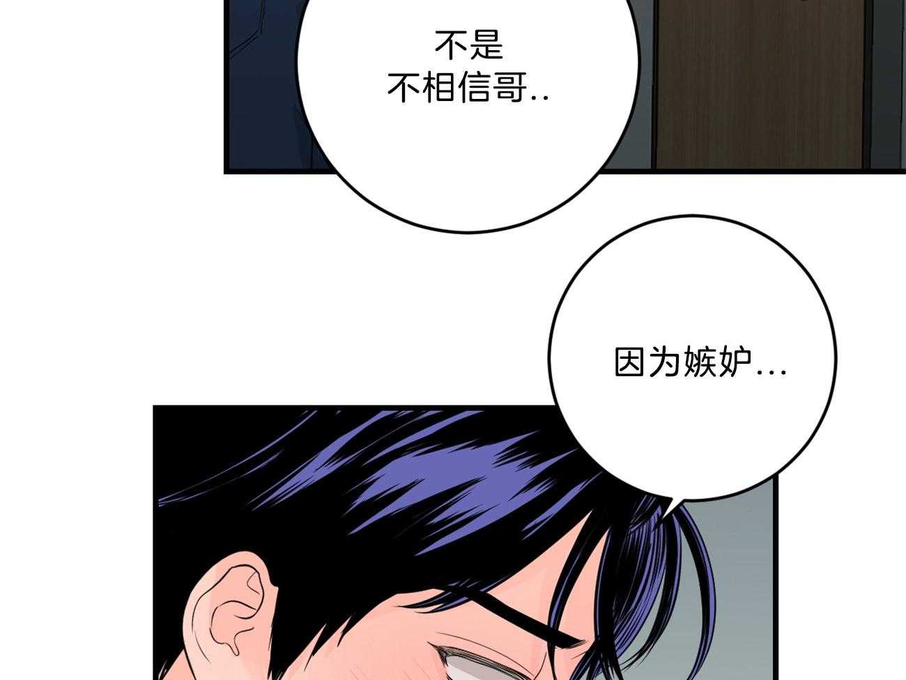 《双向暗恋（共2季）》漫画最新章节第124话 不禁吃醋免费下拉式在线观看章节第【15】张图片