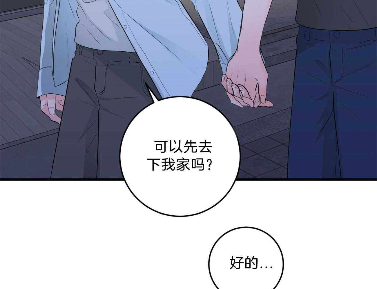 《双向暗恋（共2季）》漫画最新章节第124话 不禁吃醋免费下拉式在线观看章节第【35】张图片