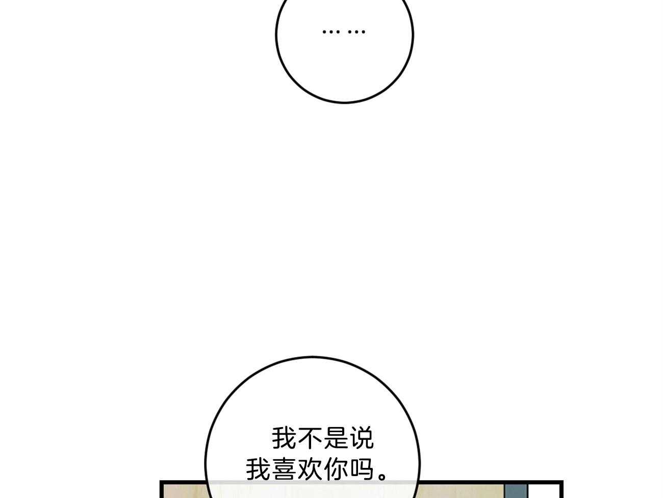 《双向暗恋（共2季）》漫画最新章节第124话 不禁吃醋免费下拉式在线观看章节第【12】张图片