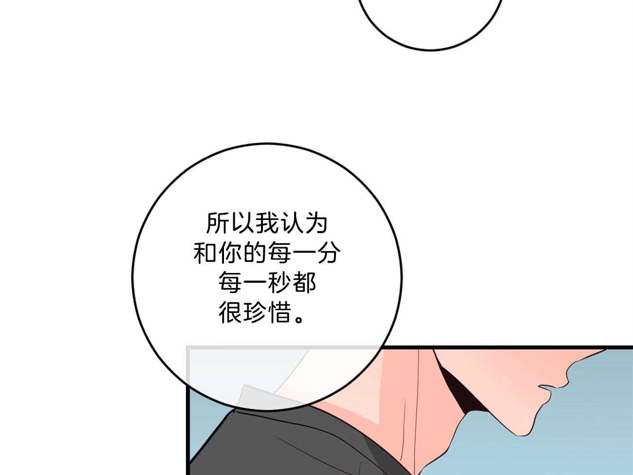 《双向暗恋（共2季）》漫画最新章节第124话 不禁吃醋免费下拉式在线观看章节第【10】张图片