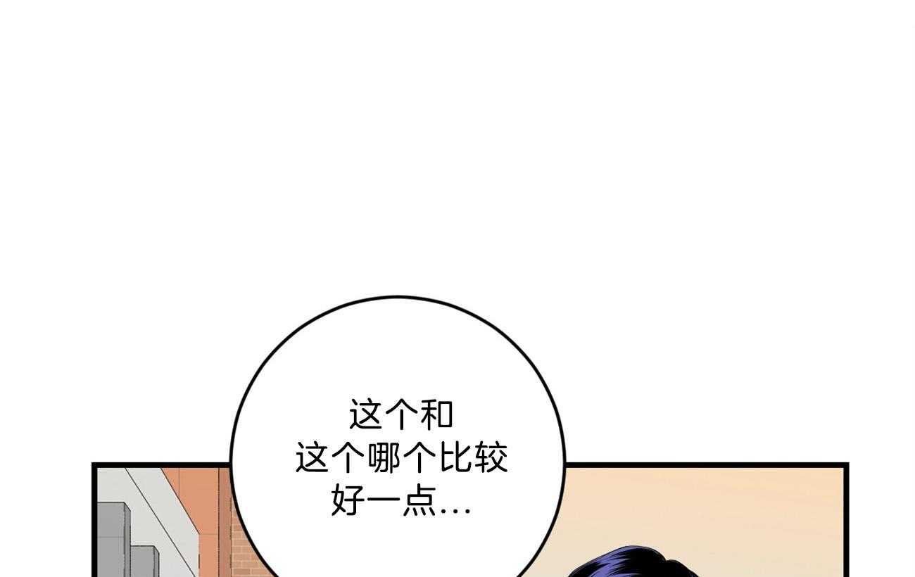 《双向暗恋（共2季）》漫画最新章节第124话 不禁吃醋免费下拉式在线观看章节第【47】张图片