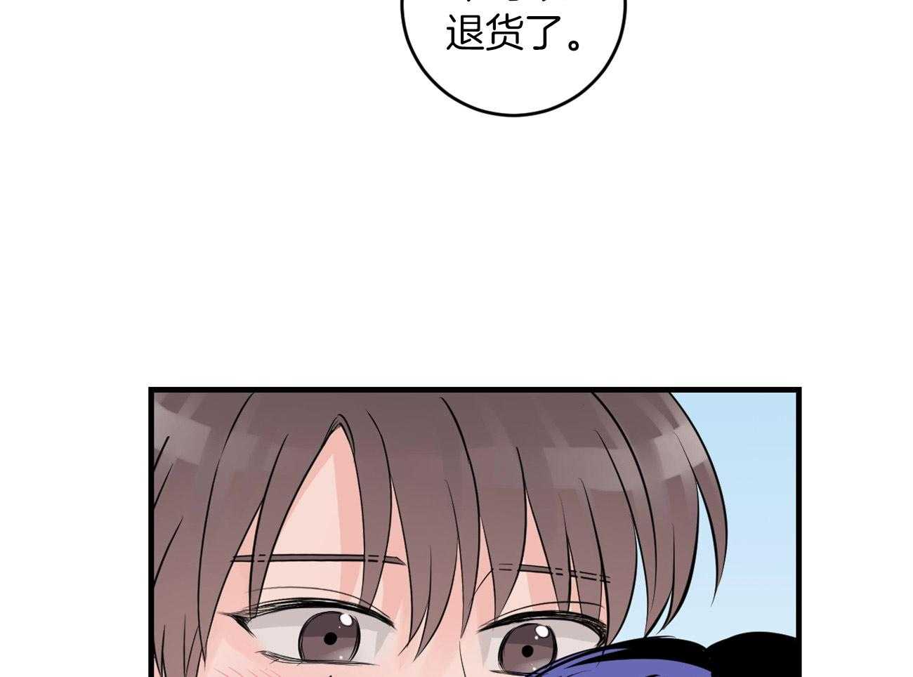 《双向暗恋（共2季）》漫画最新章节第125话 不能退货了免费下拉式在线观看章节第【6】张图片