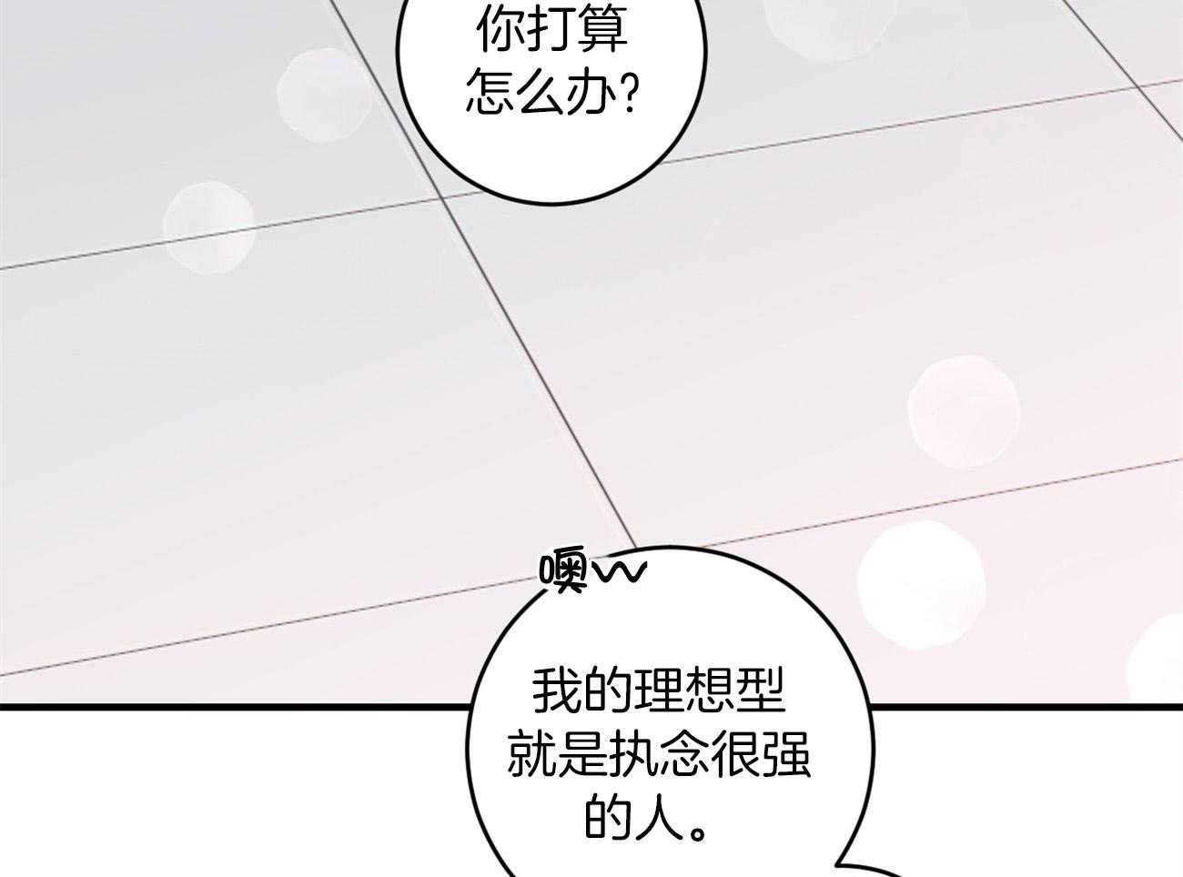 《双向暗恋（共2季）》漫画最新章节第125话 不能退货了免费下拉式在线观看章节第【2】张图片