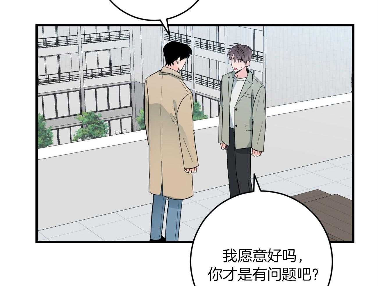 《双向暗恋（共2季）》漫画最新章节第125话 不能退货了免费下拉式在线观看章节第【31】张图片