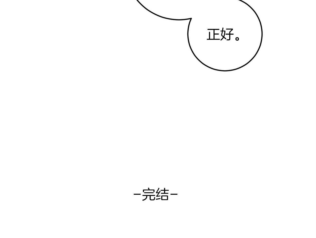 《双向暗恋（共2季）》漫画最新章节第125话 不能退货了免费下拉式在线观看章节第【1】张图片