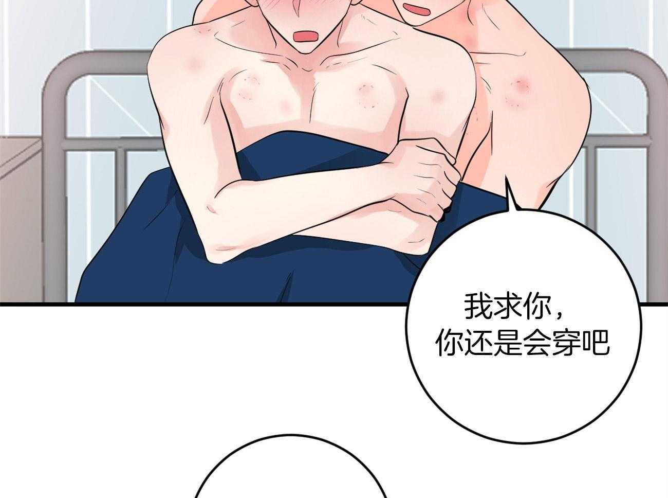 《双向暗恋（共2季）》漫画最新章节第125话 不能退货了免费下拉式在线观看章节第【63】张图片