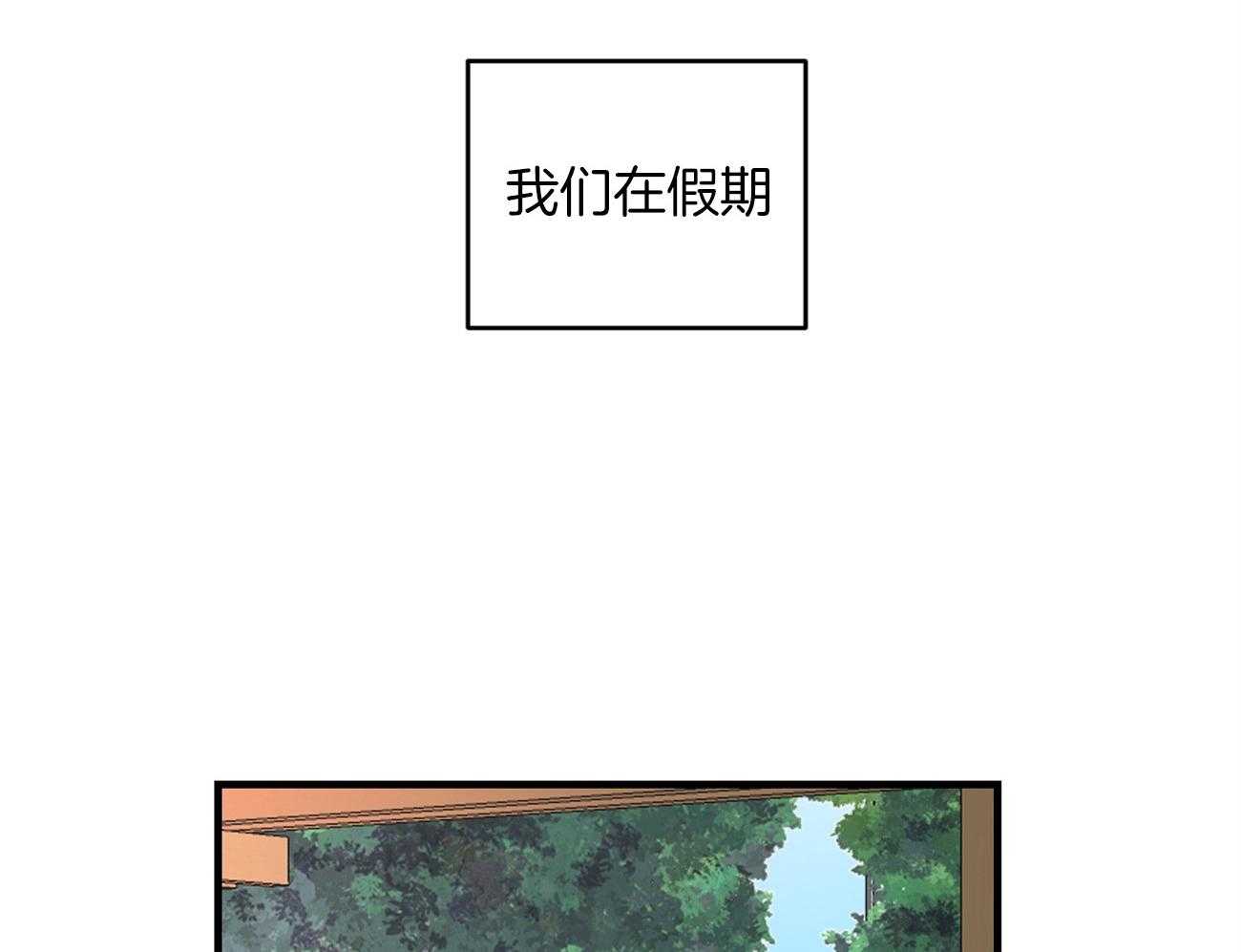 《双向暗恋（共2季）》漫画最新章节第125话 不能退货了免费下拉式在线观看章节第【42】张图片