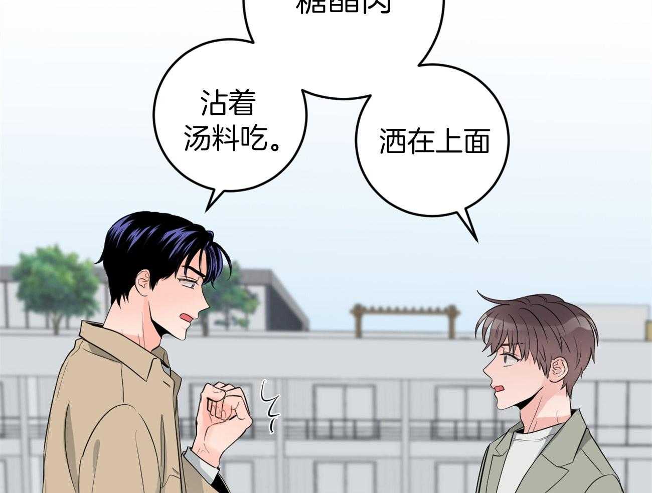 《双向暗恋（共2季）》漫画最新章节第125话 不能退货了免费下拉式在线观看章节第【27】张图片