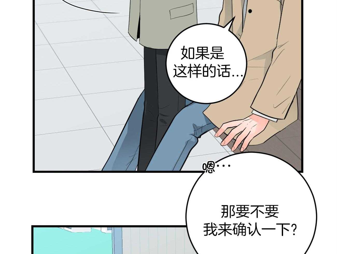 《双向暗恋（共2季）》漫画最新章节第125话 不能退货了免费下拉式在线观看章节第【23】张图片