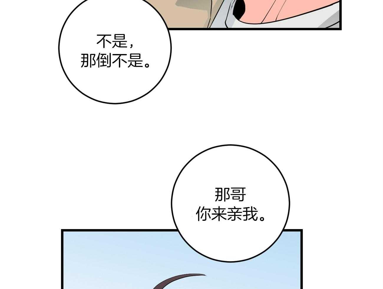 《双向暗恋（共2季）》漫画最新章节第125话 不能退货了免费下拉式在线观看章节第【19】张图片