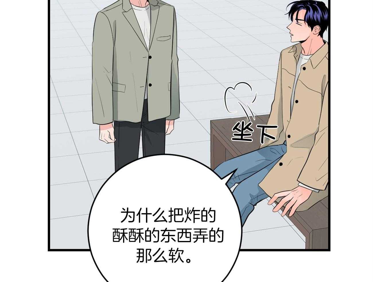 《双向暗恋（共2季）》漫画最新章节第125话 不能退货了免费下拉式在线观看章节第【25】张图片