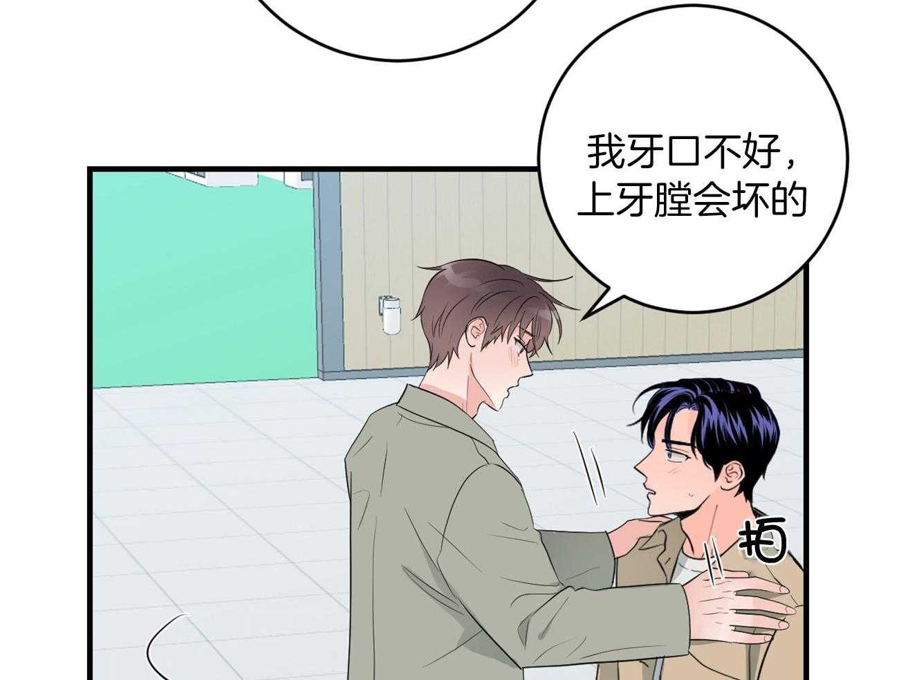 《双向暗恋（共2季）》漫画最新章节第125话 不能退货了免费下拉式在线观看章节第【24】张图片