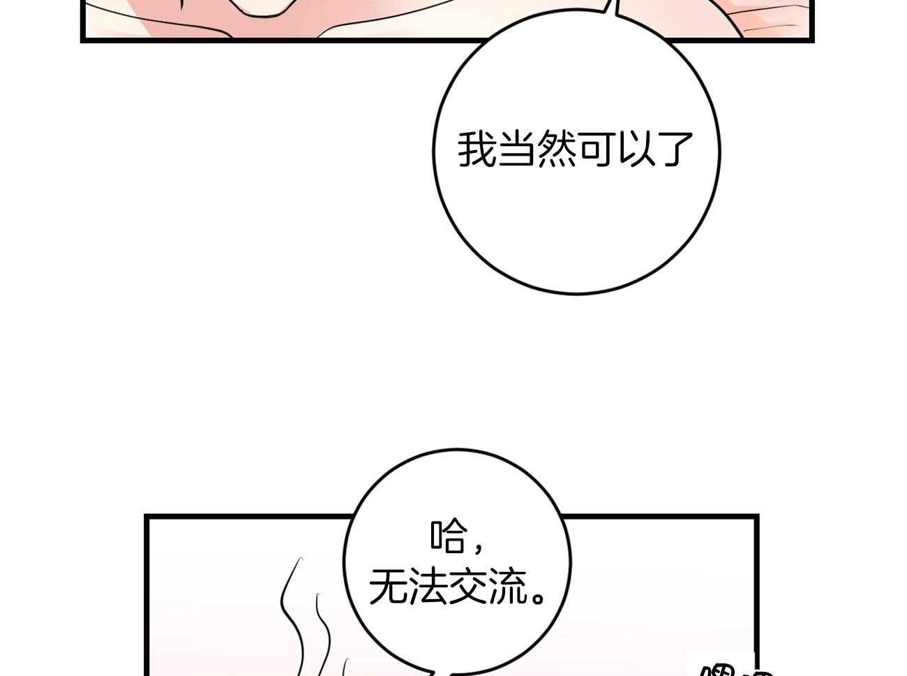 《双向暗恋（共2季）》漫画最新章节第125话 不能退货了免费下拉式在线观看章节第【61】张图片