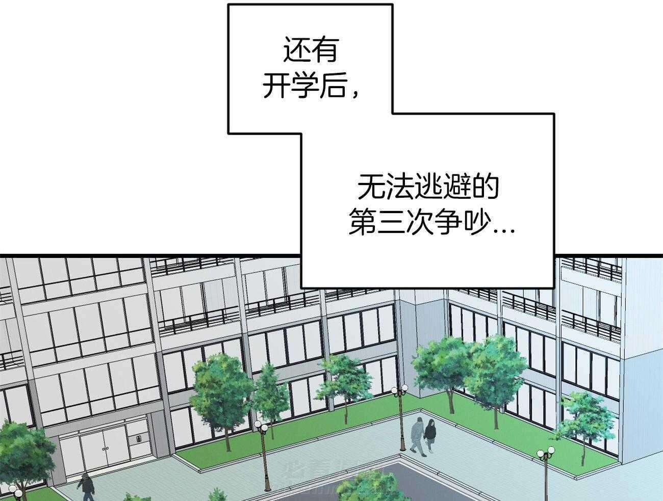 《双向暗恋（共2季）》漫画最新章节第125话 不能退货了免费下拉式在线观看章节第【33】张图片