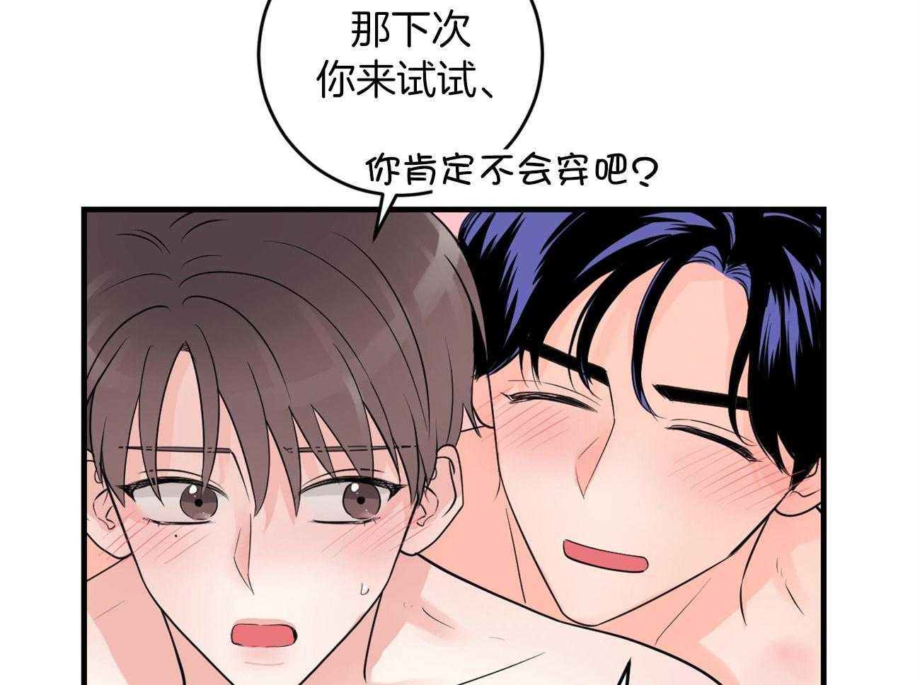 《双向暗恋（共2季）》漫画最新章节第125话 不能退货了免费下拉式在线观看章节第【62】张图片