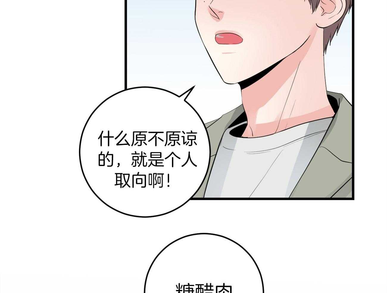 《双向暗恋（共2季）》漫画最新章节第125话 不能退货了免费下拉式在线观看章节第【28】张图片