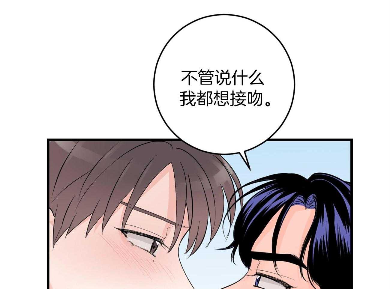 《双向暗恋（共2季）》漫画最新章节第125话 不能退货了免费下拉式在线观看章节第【11】张图片