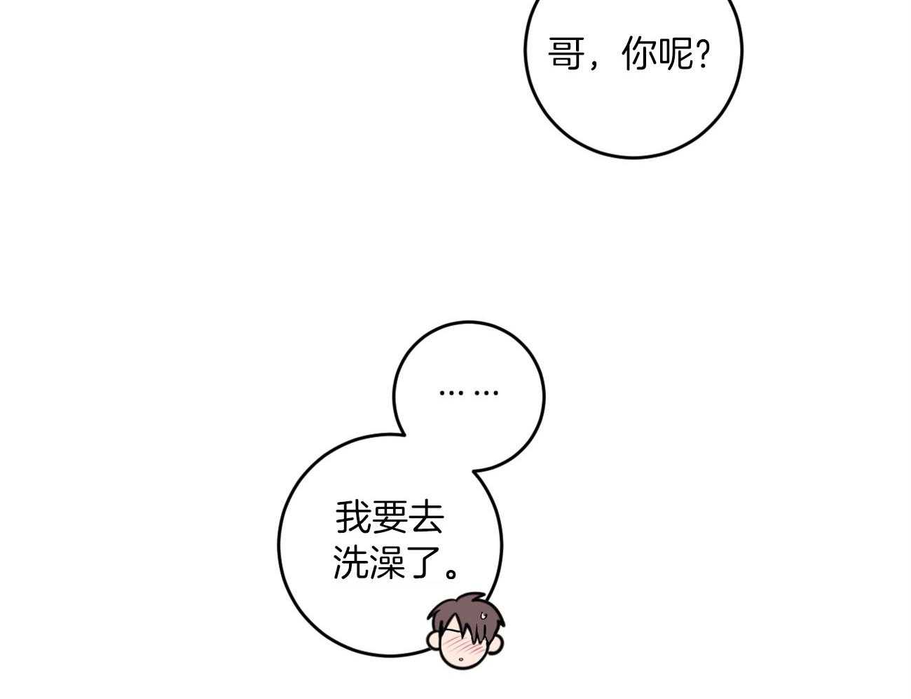 《双向暗恋（共2季）》漫画最新章节第125话 不能退货了免费下拉式在线观看章节第【53】张图片