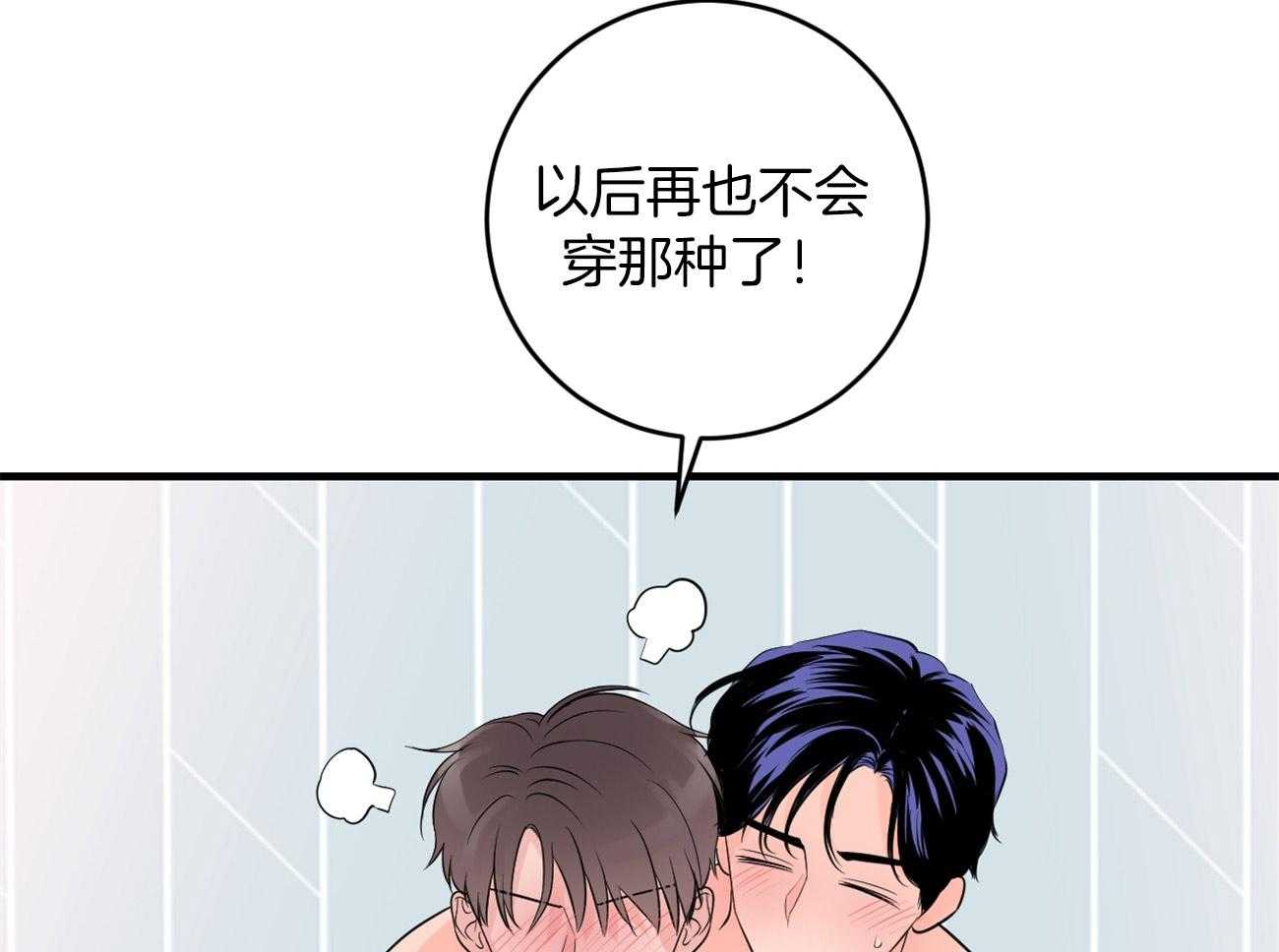 《双向暗恋（共2季）》漫画最新章节第125话 不能退货了免费下拉式在线观看章节第【64】张图片