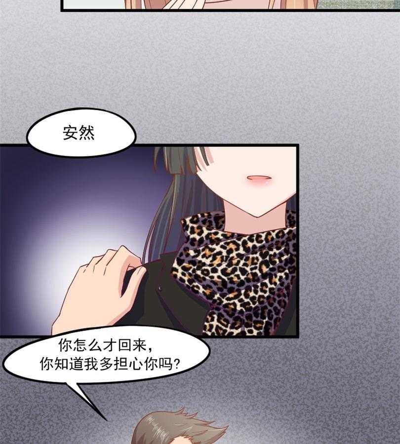 《霸道女安然》漫画最新章节第4话 4免费下拉式在线观看章节第【6】张图片