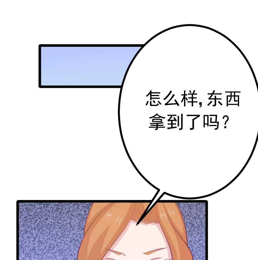 《霸道女安然》漫画最新章节第18话 18免费下拉式在线观看章节第【10】张图片