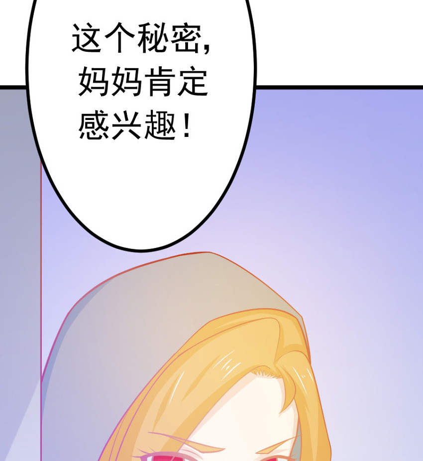 《霸道女安然》漫画最新章节第27话 27免费下拉式在线观看章节第【4】张图片