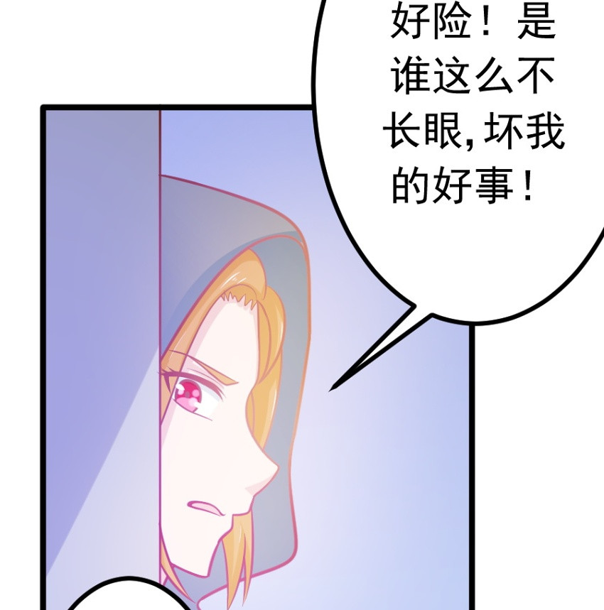 《霸道女安然》漫画最新章节第27话 27免费下拉式在线观看章节第【12】张图片