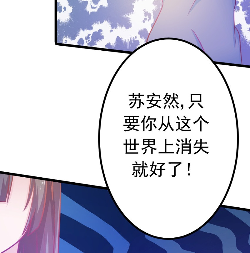 《霸道女安然》漫画最新章节第27话 27免费下拉式在线观看章节第【19】张图片